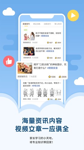 启音在线手机最新版(5)