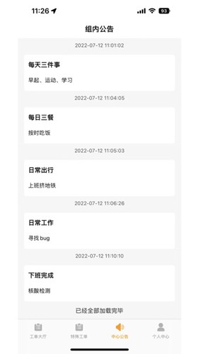 暖卫士官方正版(2)