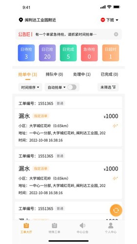 暖卫士官方正版(1)