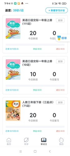 爆炸英语(3)