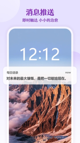 每日语录正能量安卓版(3)