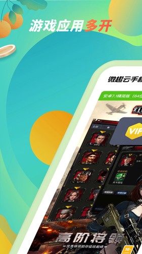 微趣云免费原版图1