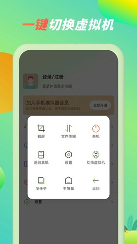 微趣云免费原版图4