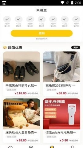远逸好物手机免费版图2