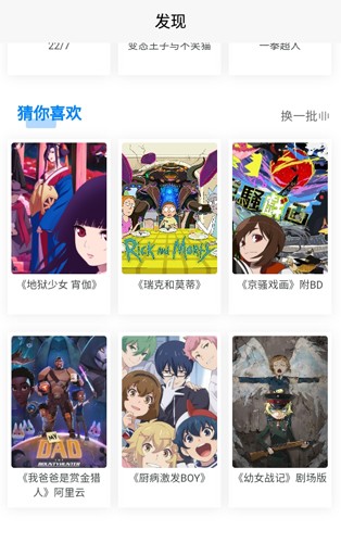 次元狗动漫图3