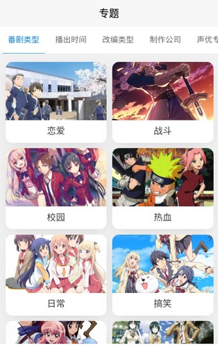 次元狗动漫图4