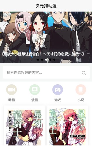 次元狗动漫图2