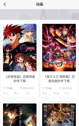 次元狗动漫图5