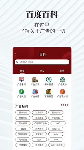 广告狂人(1)