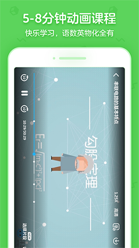洋葱学园合作校版图5