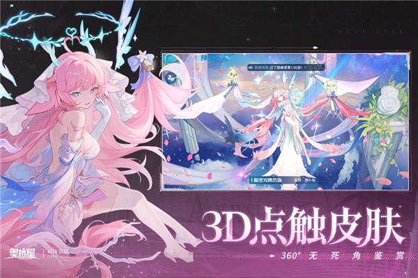 奥拉星oppo客户端无广告版图1