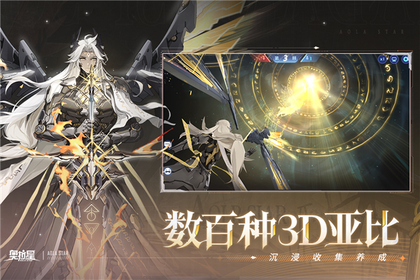 奥拉星oppo客户端无广告版图4