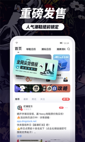 盯潮秒杀神器最新版图2