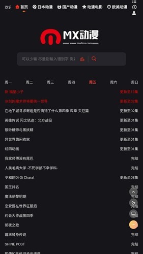 MX动漫2026图1