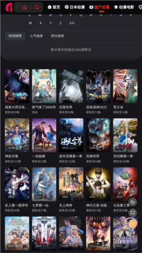 MX动漫2026图4