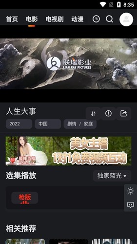 大米星球2026已更新版图4