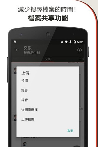 chatwork官方最新版(2)