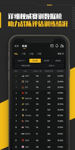 精英训练营手机版(1)