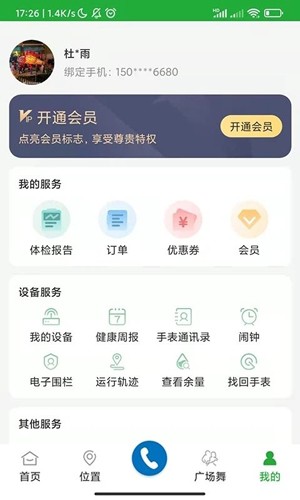 百年医养通用版(3)