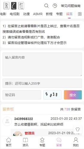 柒之社免费版图4