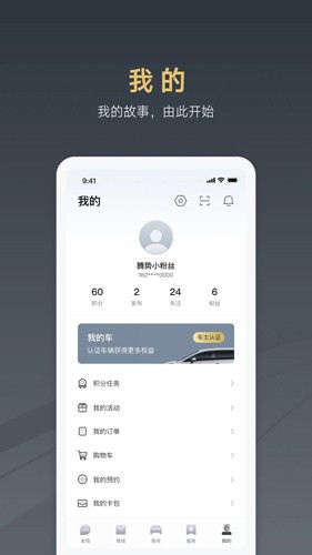 腾势汽车原版图3