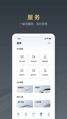 腾势汽车原版图2