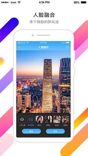 视频抠像手机正版图4