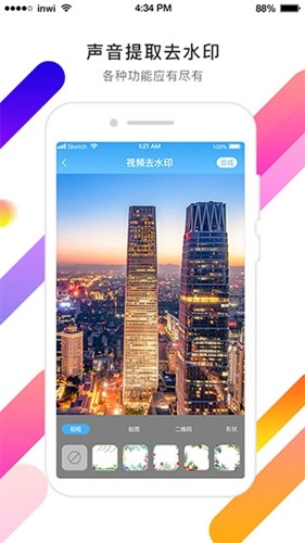 视频抠像手机正版图3