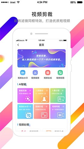 视频抠像手机正版图2