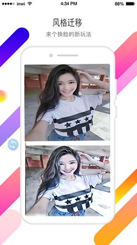 视频抠像手机正版图1