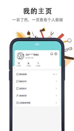 极速帮图3
