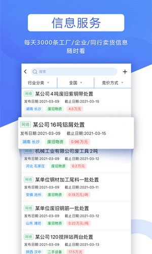 巨麦回收网最新版图3