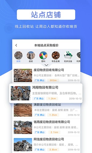 巨麦回收网最新版图1