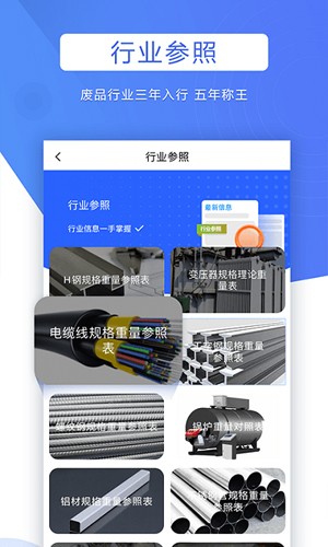 巨麦回收网最新版图2