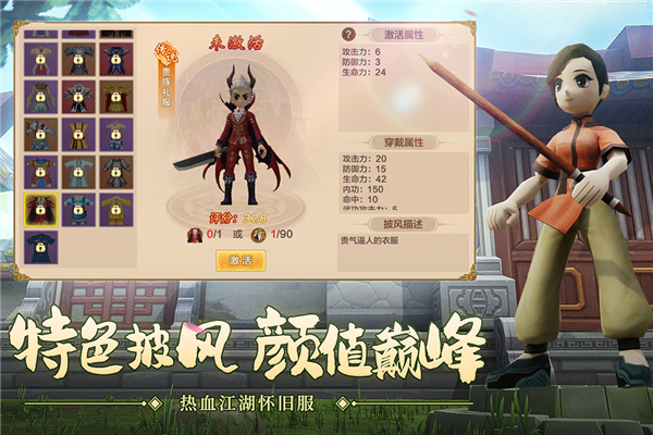 热血江湖折扣服官方版图3