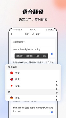 飞秀语音转文字app(4)