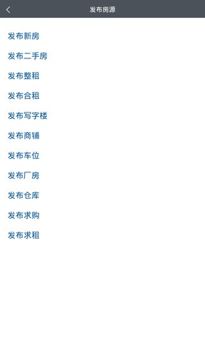 第一房源网无广告版(4)