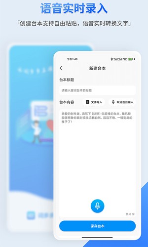词多多提词器(3)