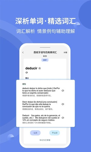堂堂背单词安卓直装版图2