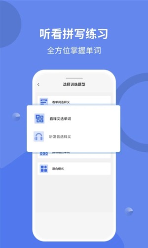 堂堂背单词安卓直装版图3