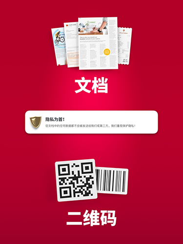 SwiftScan安卓官方版图6