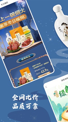 荔枝云集安卓版(2)