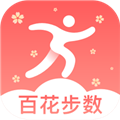 百花步数 v2.0.1