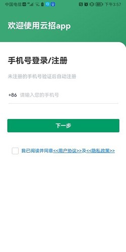 云招免费原版图3