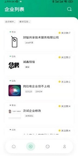 云招免费原版图4