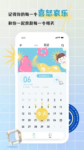 对鸭日记免费版图2