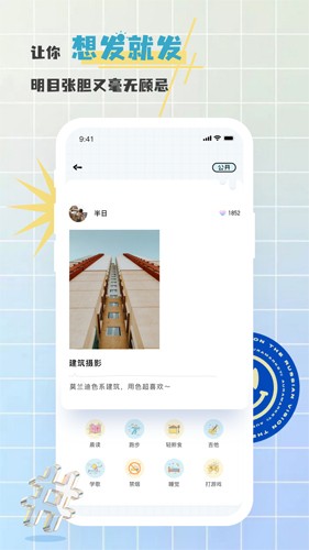 对鸭日记免费版图4