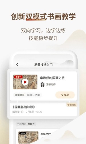 美术宝书画院安卓直装版图2