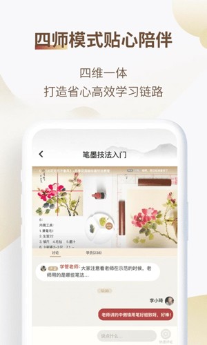 美术宝书画院安卓直装版图4