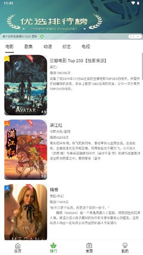 绿狐影视图1